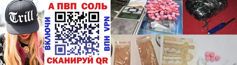 Alpha-PVP VHQ  Курск 