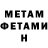 Amphetamine Розовый Nikolay Gerasimov