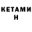 Кетамин ketamine Kolka 20