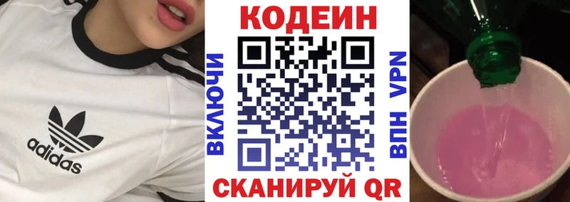 Codein Purple Drank блэк спрут сайт Курск