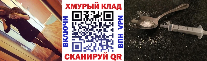 Героин хмурый  MEGA ссылки  Курск 