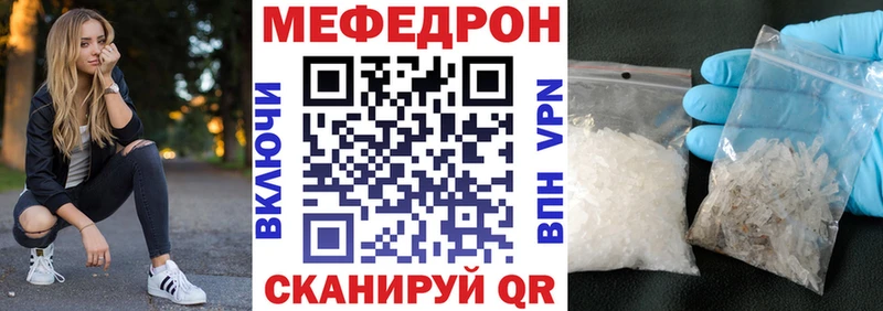 Мефедрон 4 MMC  Курск 