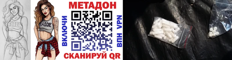 купить наркотик  Курск  Метадон methadone 